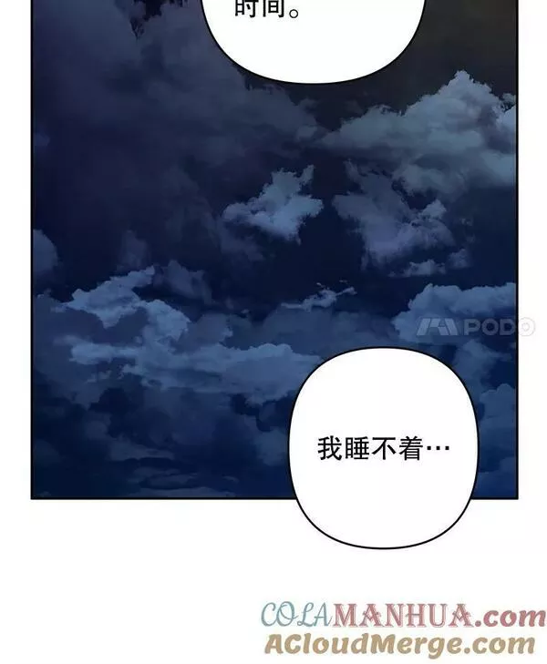 养了个偏执男配大结局漫画,56.看星星4图