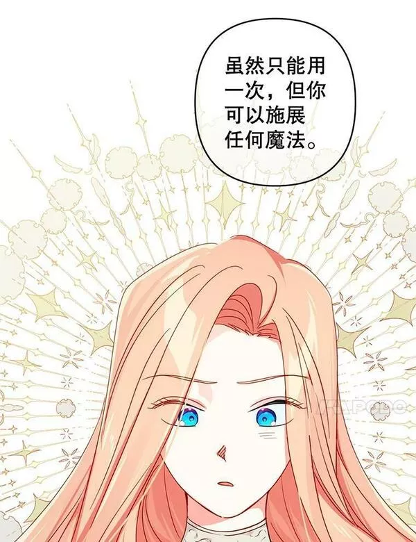 养了个偏执男配大结局漫画,56.看星星68图