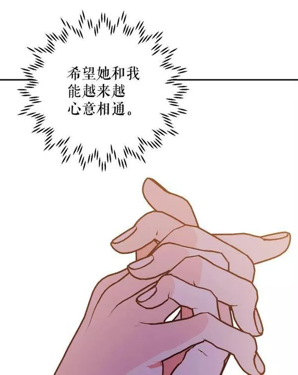 养了个偏执男配第二季在线观看漫画,61.我回来了75图