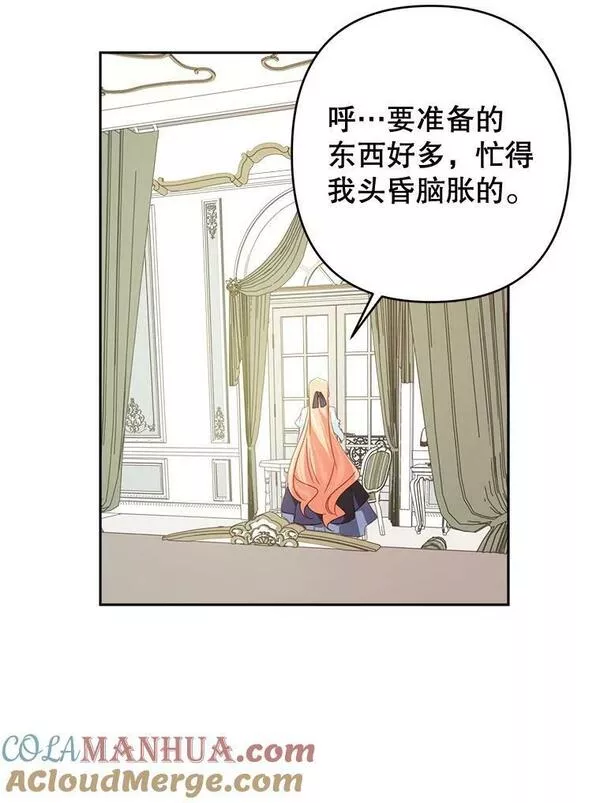 养了个偏执男配第二季在线观看漫画,61.我回来了40图