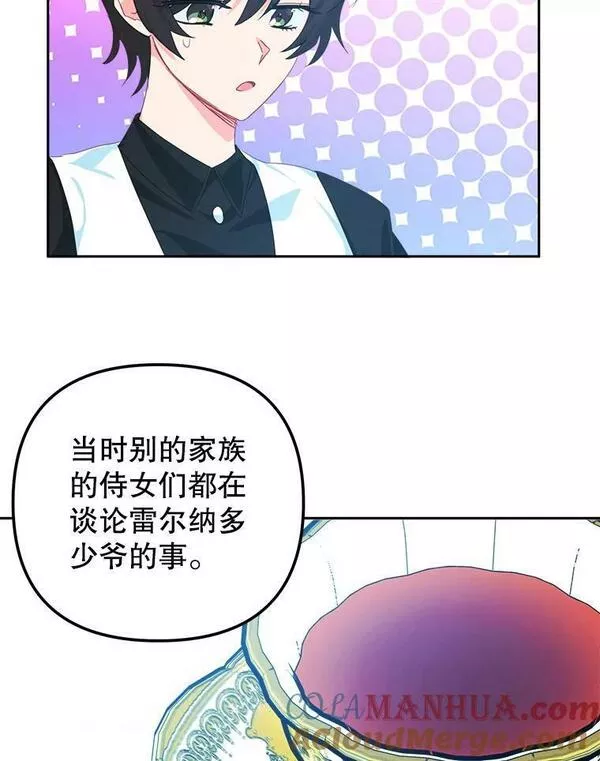 养了个偏执男配第二季在线观看漫画,61.我回来了22图