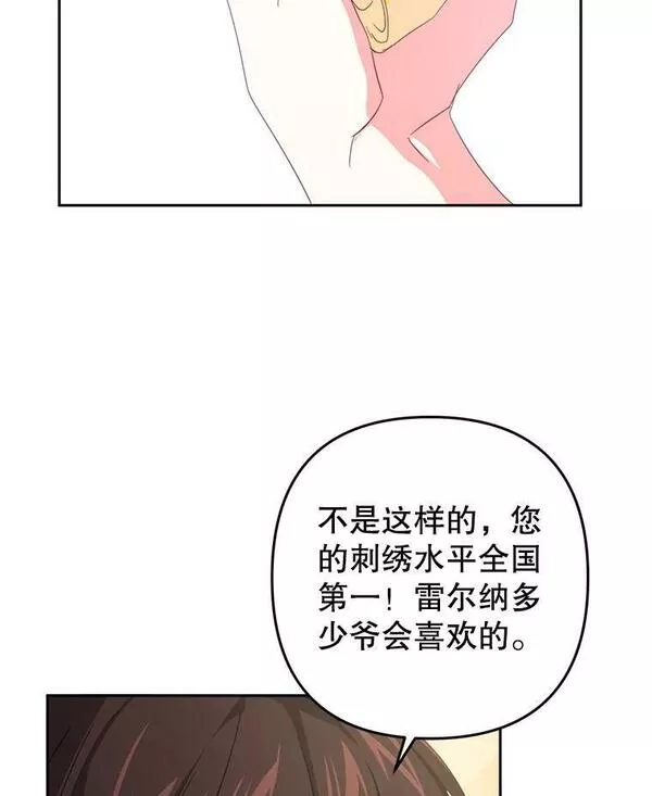 养了个偏执男配第二季在线观看漫画,61.我回来了11图