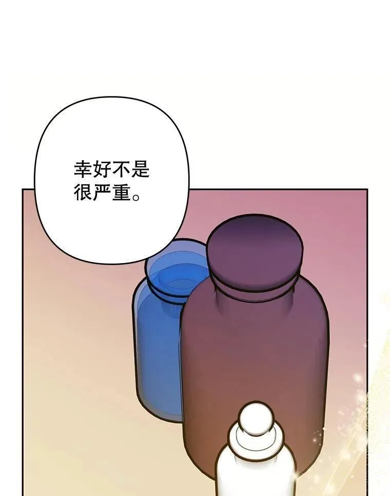 养了个偏执男配大结局漫画,66.艾米莉的异常3图