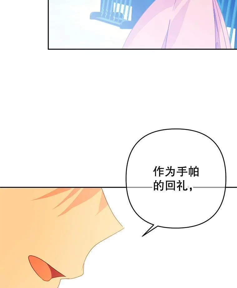 养了个偏执男配大结局漫画,66.艾米莉的异常86图