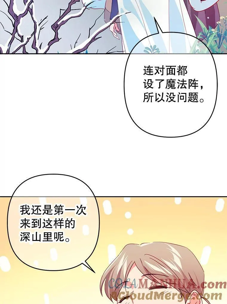 养了个偏执男配大结局漫画,68.手帕73图