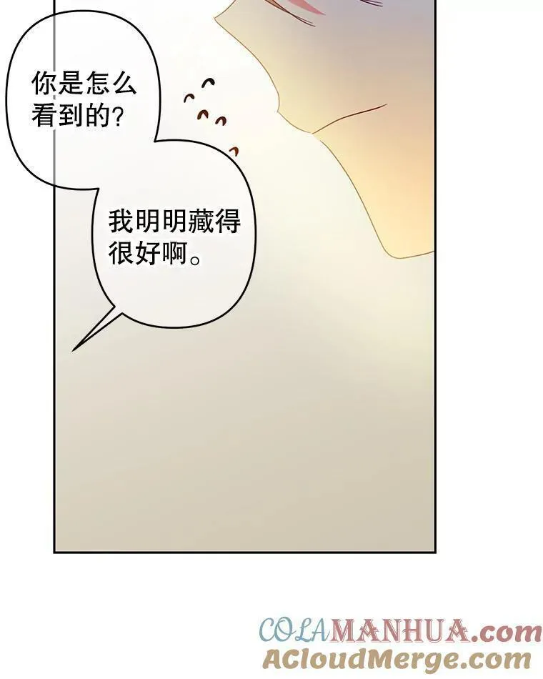 养了个偏执男配大结局漫画,68.手帕58图