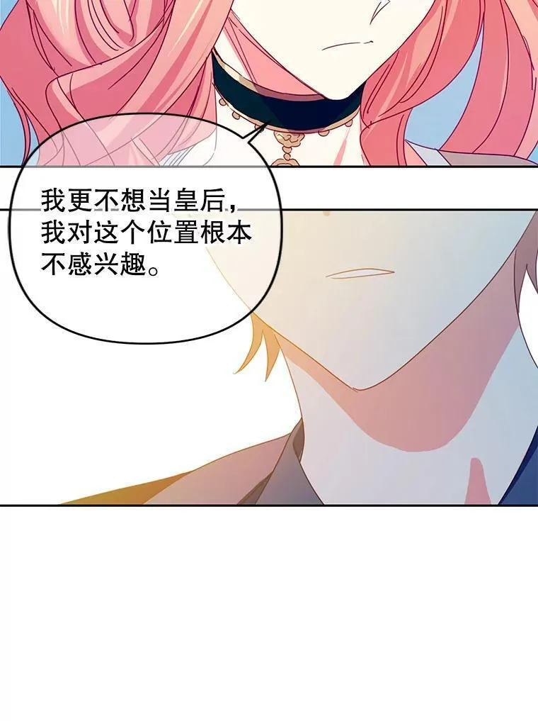 养了个偏执男配大结局漫画,68.手帕36图