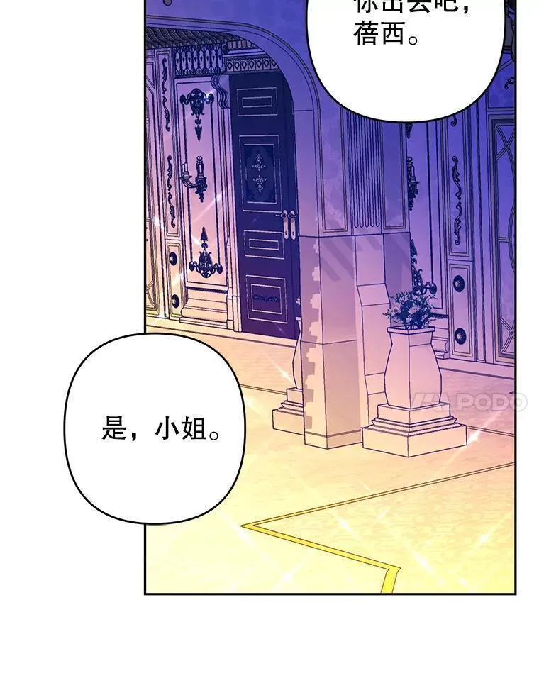 养了个偏执男配大结局漫画,71.雷尔苏醒21图