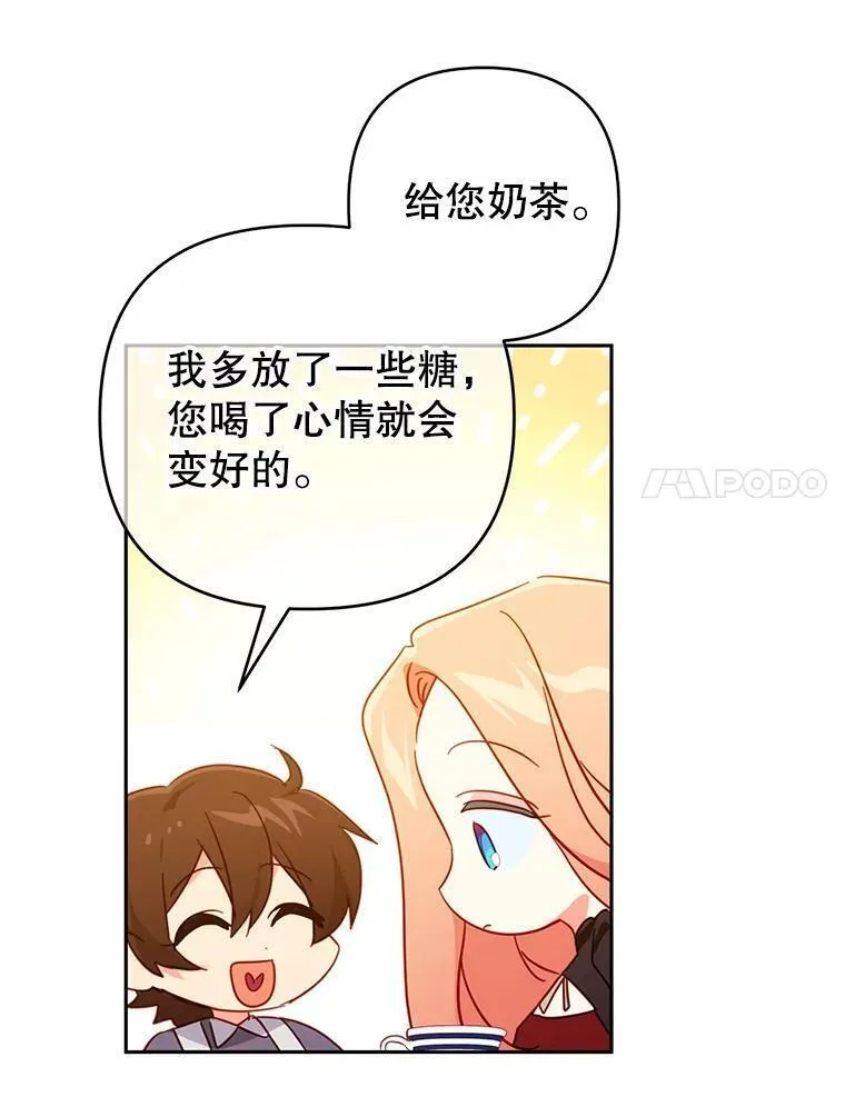 养了个偏执男配大结局漫画,71.雷尔苏醒48图