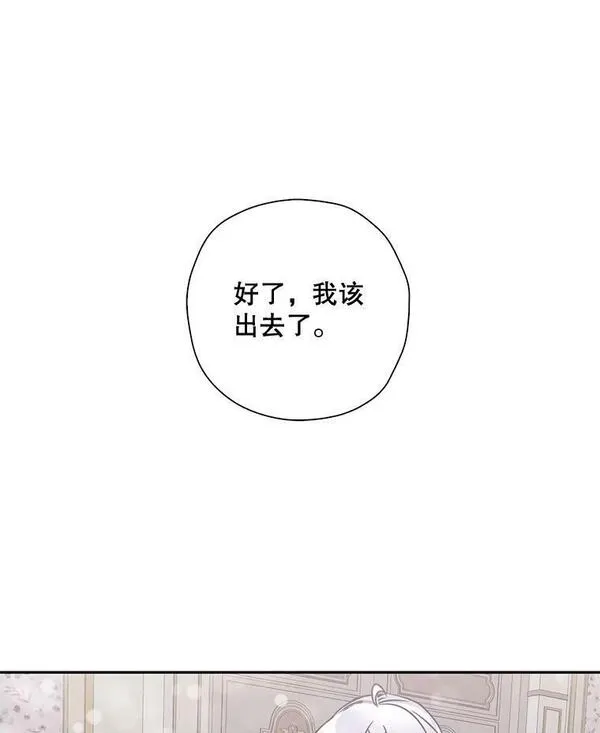 作为恶女的女儿漫画免费阅读漫画,44.10年的约定23图