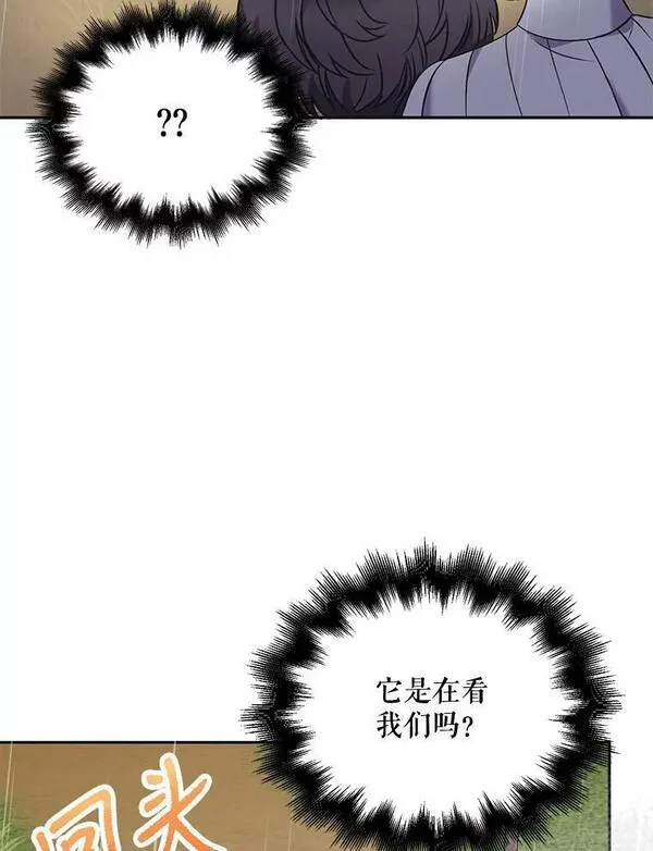 作为恶女的女儿漫画免费阅读漫画,45.龙的监狱29图