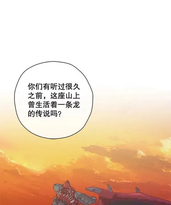 作为恶女的女儿漫画免费阅读漫画,45.龙的监狱74图