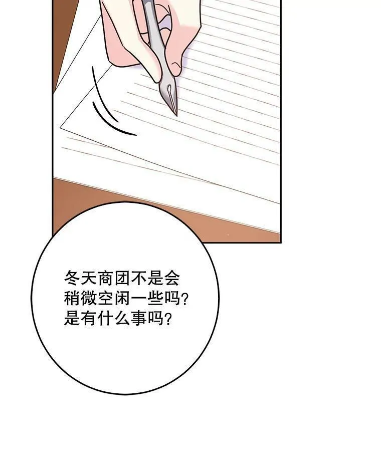 作为恶女的女儿漫画免费阅读漫画,50.拉拉的选择110图