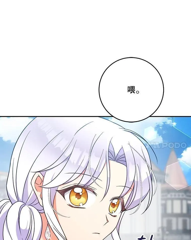 作为恶女的女儿漫画免费阅读漫画,55.驯化骑士22图