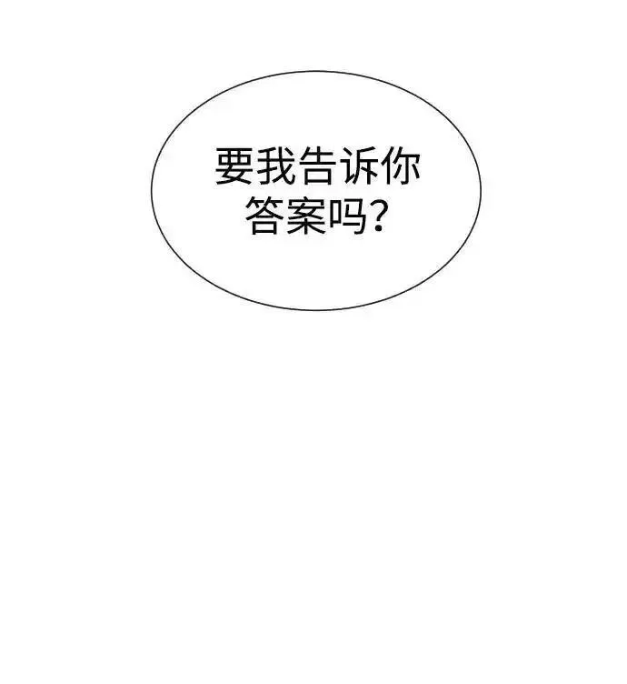 杀手巴德罗男主结局漫画,[第1话] 顶流的战斗24图