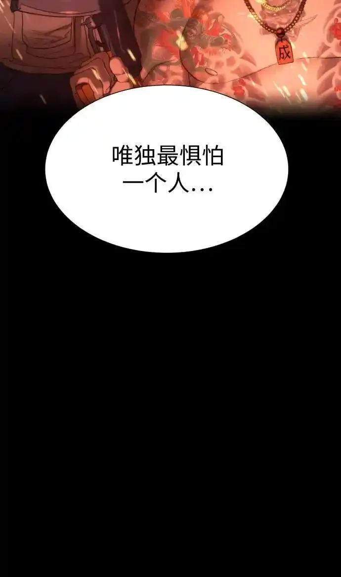 杀手巴德罗男主结局漫画,[第1话] 顶流的战斗10图