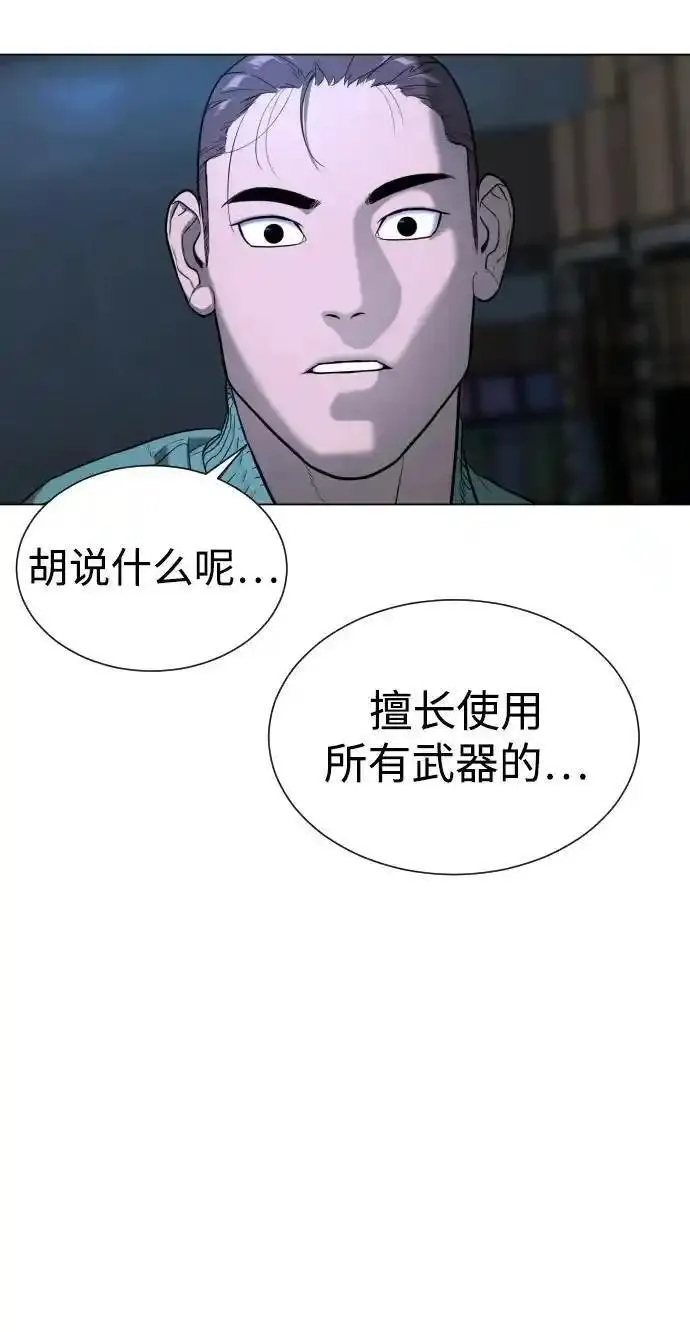 杀手巴德罗男主结局漫画,[第1话] 顶流的战斗185图