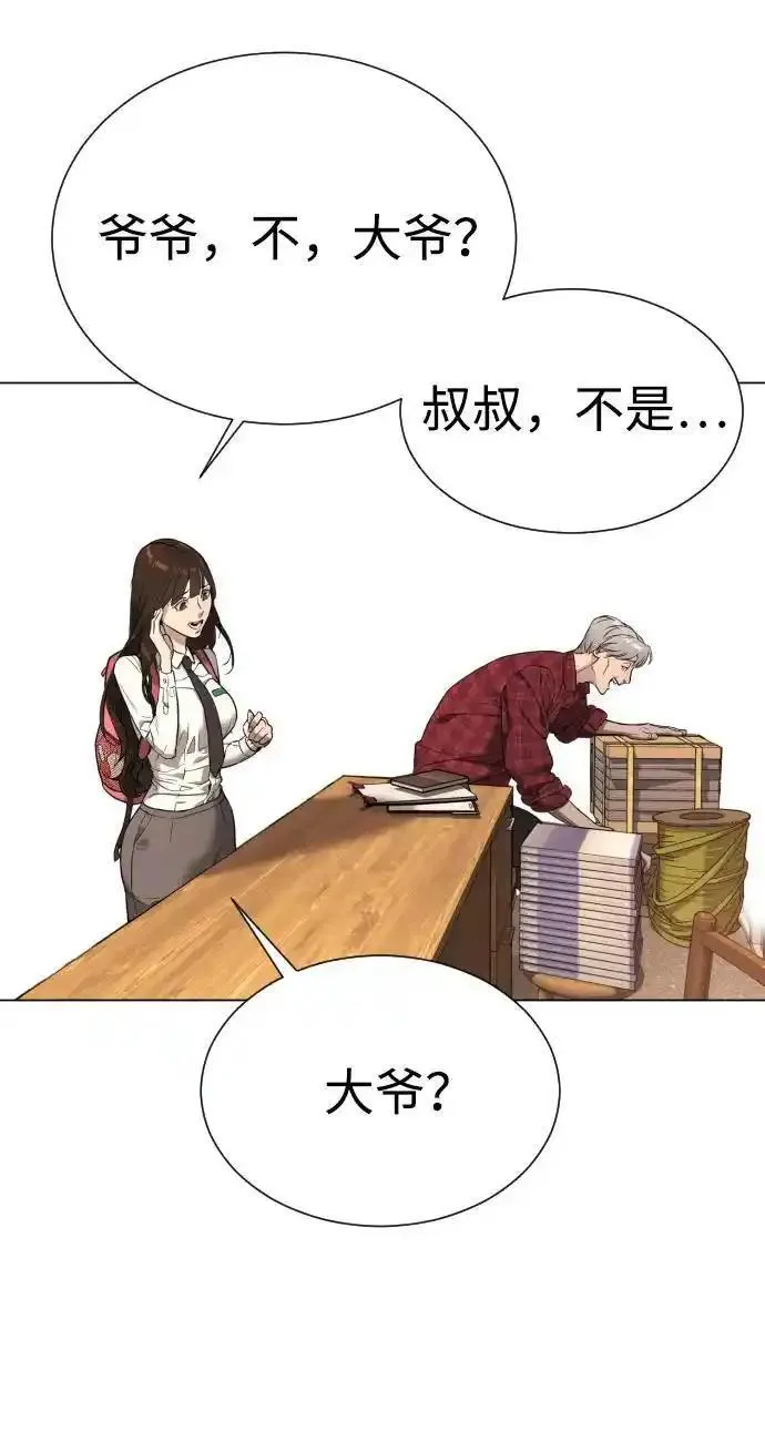 杀手巴德罗男主结局漫画,[第1话] 顶流的战斗62图