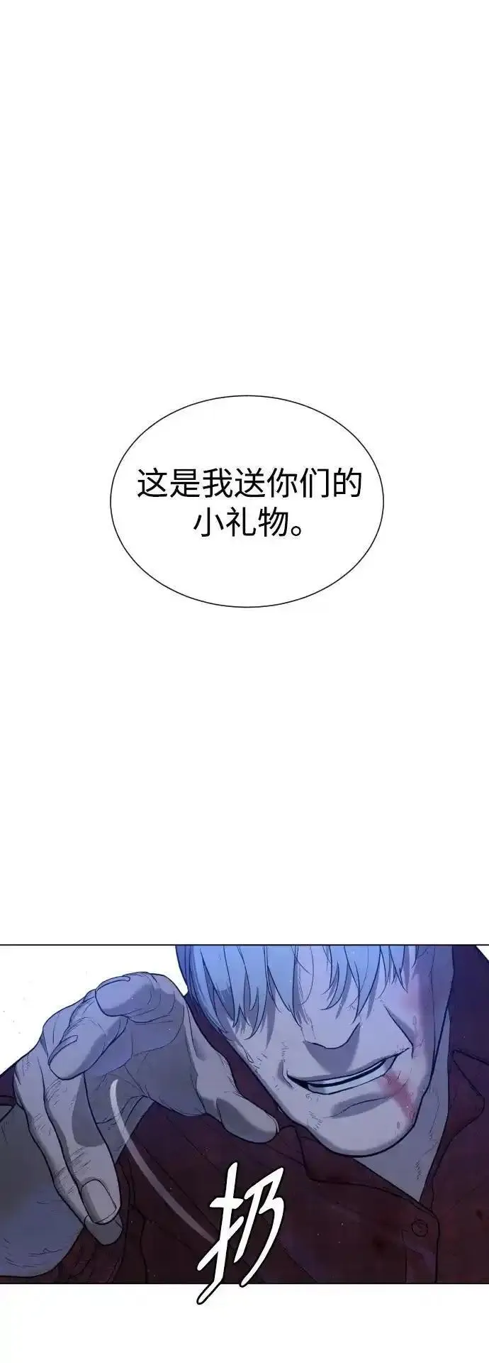 杀手巴德罗男主结局漫画,[第1话] 顶流的战斗127图