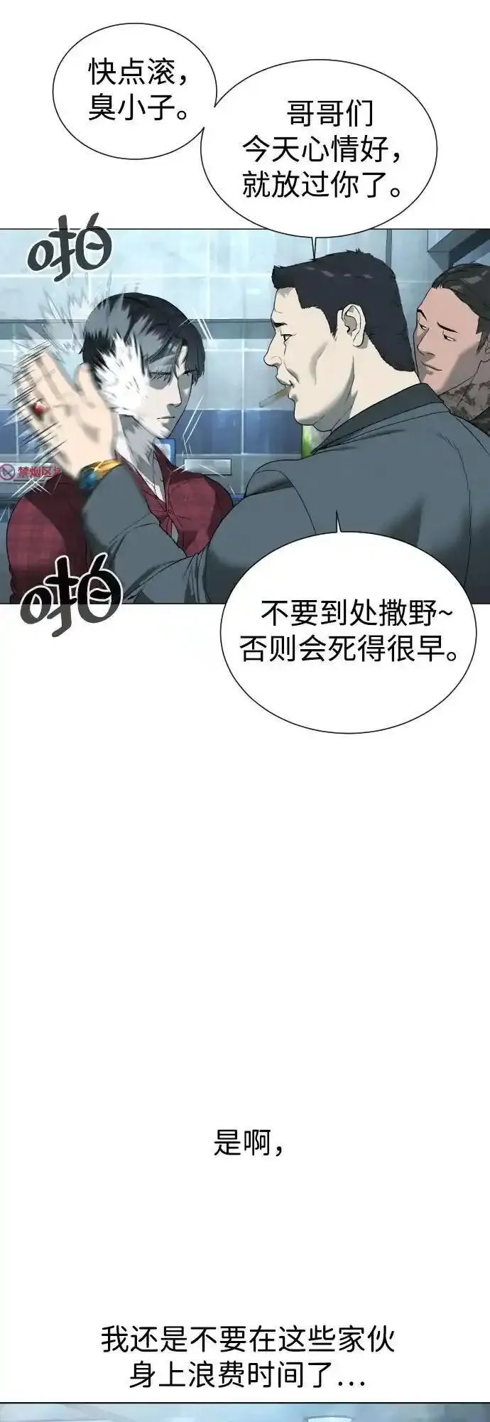 杀手巴德罗漫画免费阅读全集漫画,[第2话] 在洗手间抽烟的话？26图