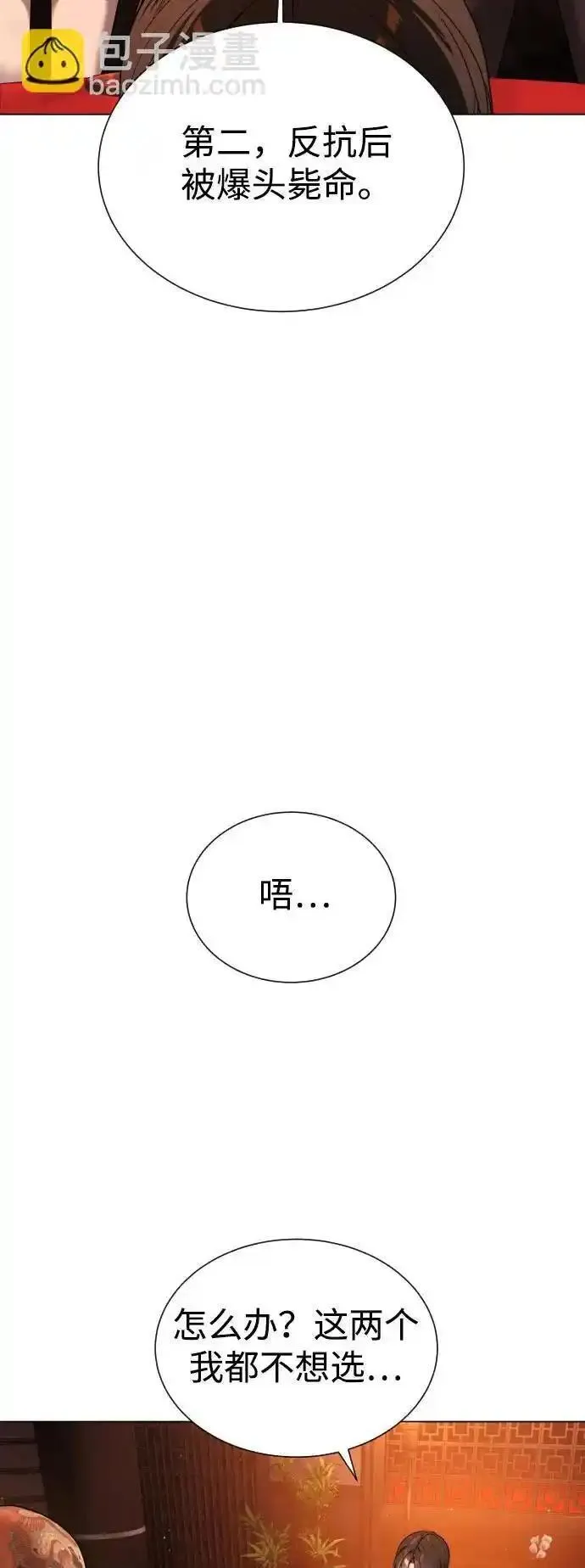 杀手巴德罗漫画免费阅读全集漫画,[第2话] 在洗手间抽烟的话？97图