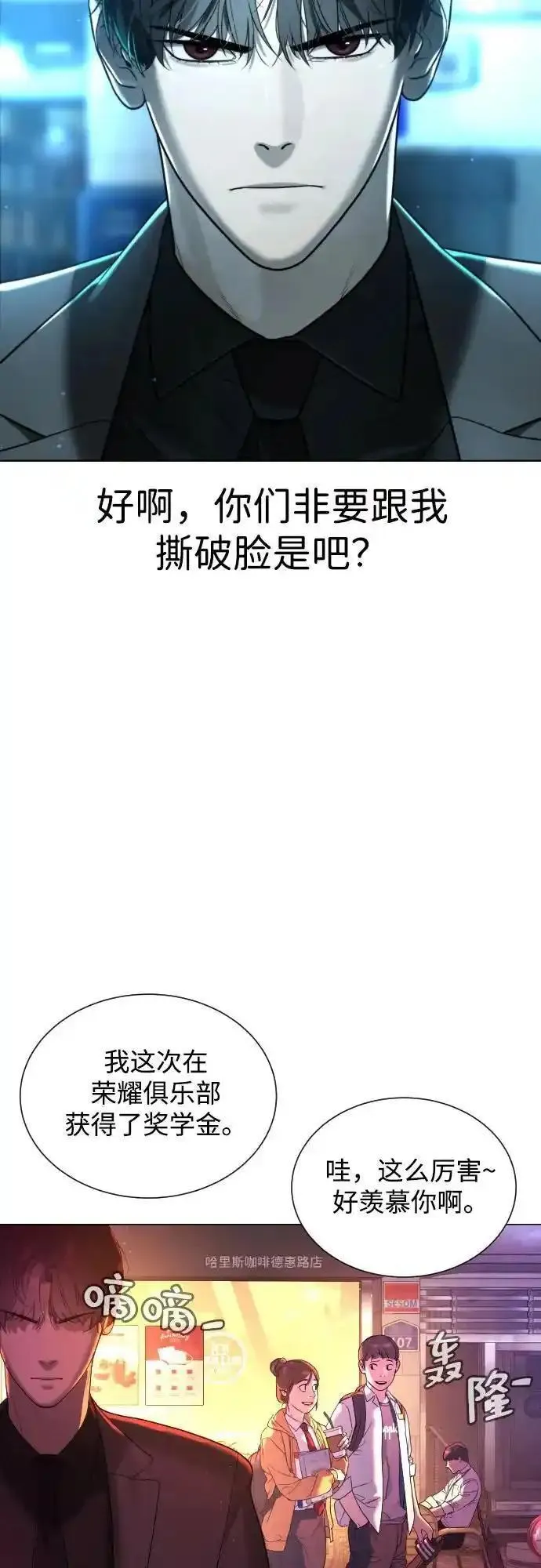 杀手巴德罗漫画免费阅读全集漫画,[第2话] 在洗手间抽烟的话？53图