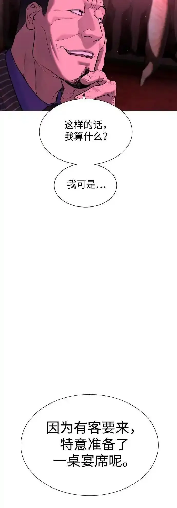 杀手巴德罗漫画免费阅读全集漫画,[第2话] 在洗手间抽烟的话？64图