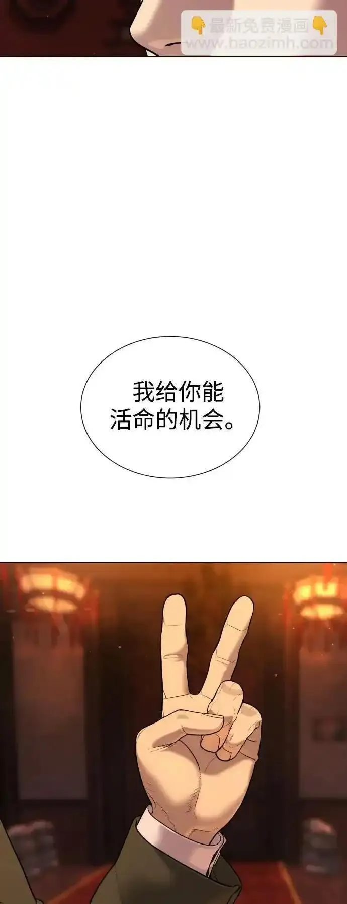 杀手巴德罗漫画免费阅读全集漫画,[第2话] 在洗手间抽烟的话？95图