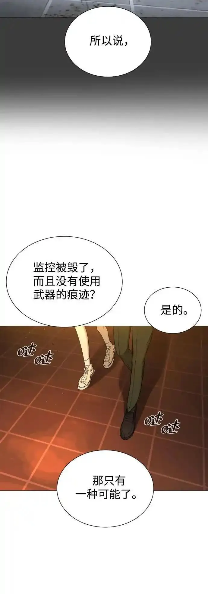 杀手巴德罗漫画免费阅读全集漫画,[第2话] 在洗手间抽烟的话？78图