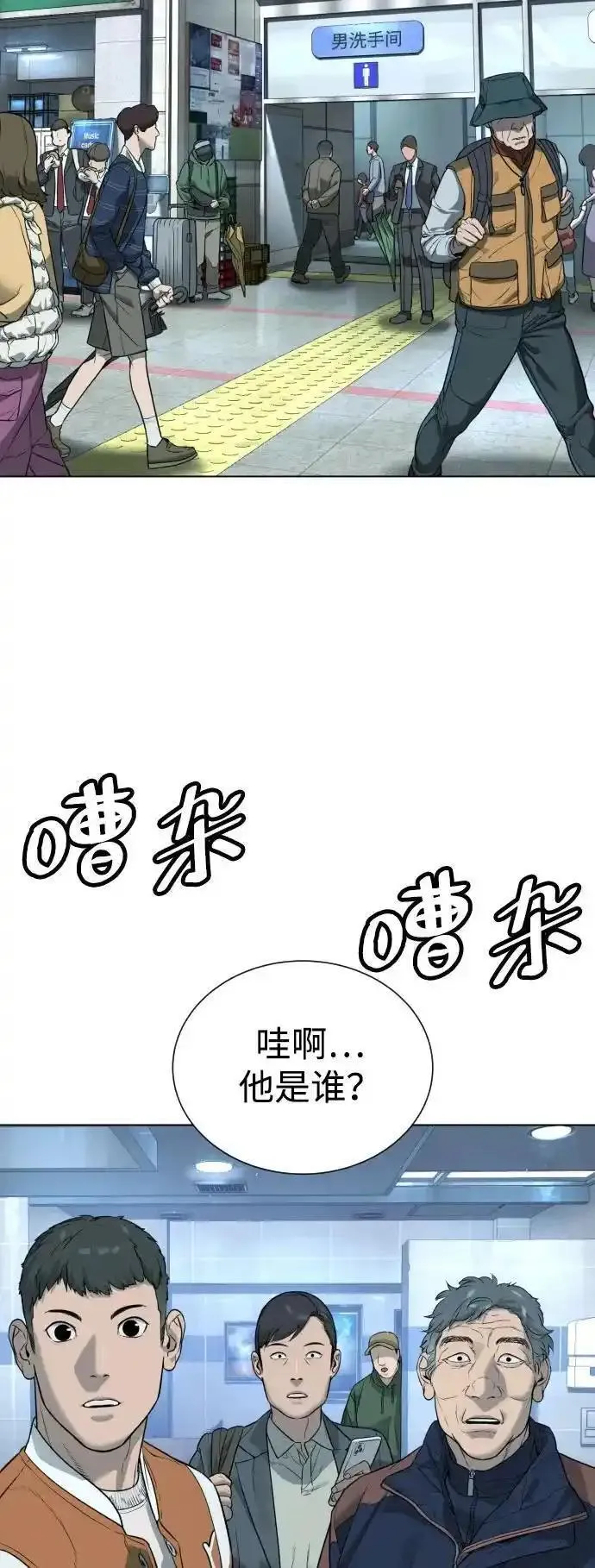 杀手巴德罗漫画免费阅读全集漫画,[第2话] 在洗手间抽烟的话？10图