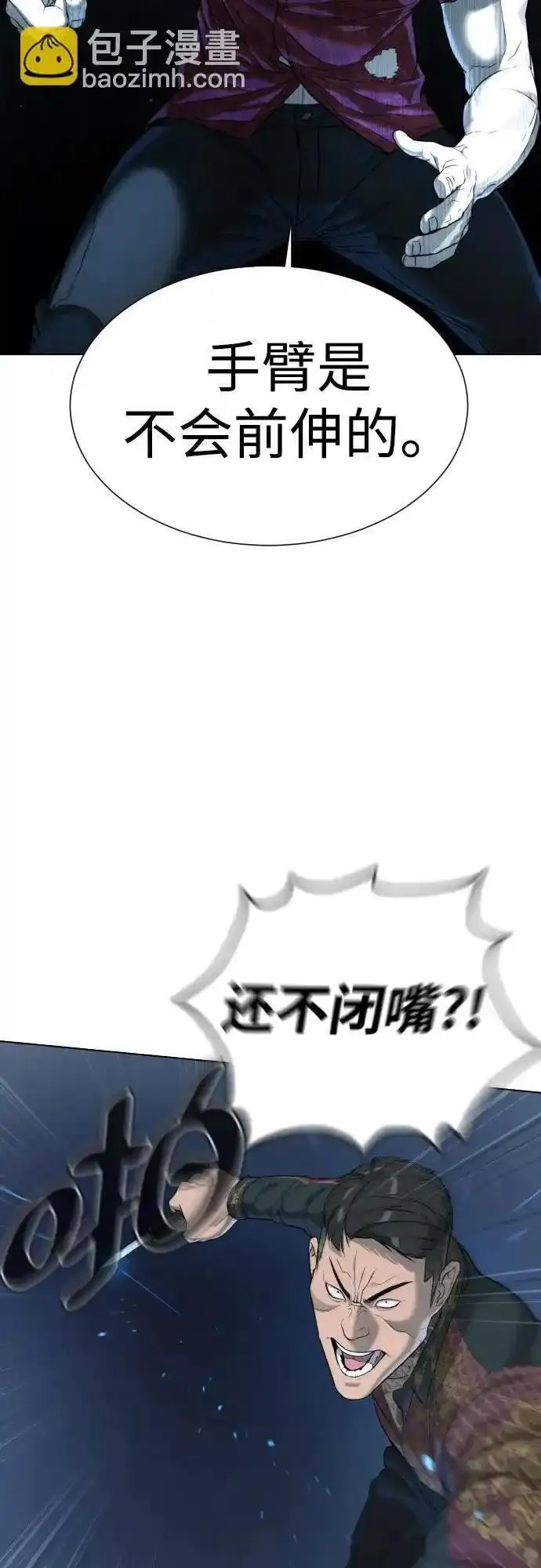 杀手巴德罗漫画免费阅读全集漫画,[第2话] 在洗手间抽烟的话？41图