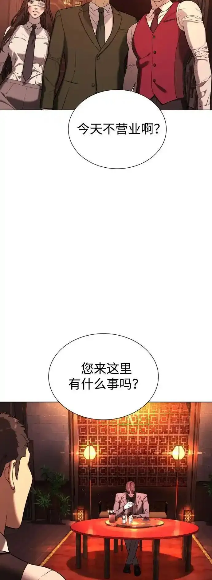 杀手巴德罗漫画免费阅读全集漫画,[第2话] 在洗手间抽烟的话？84图