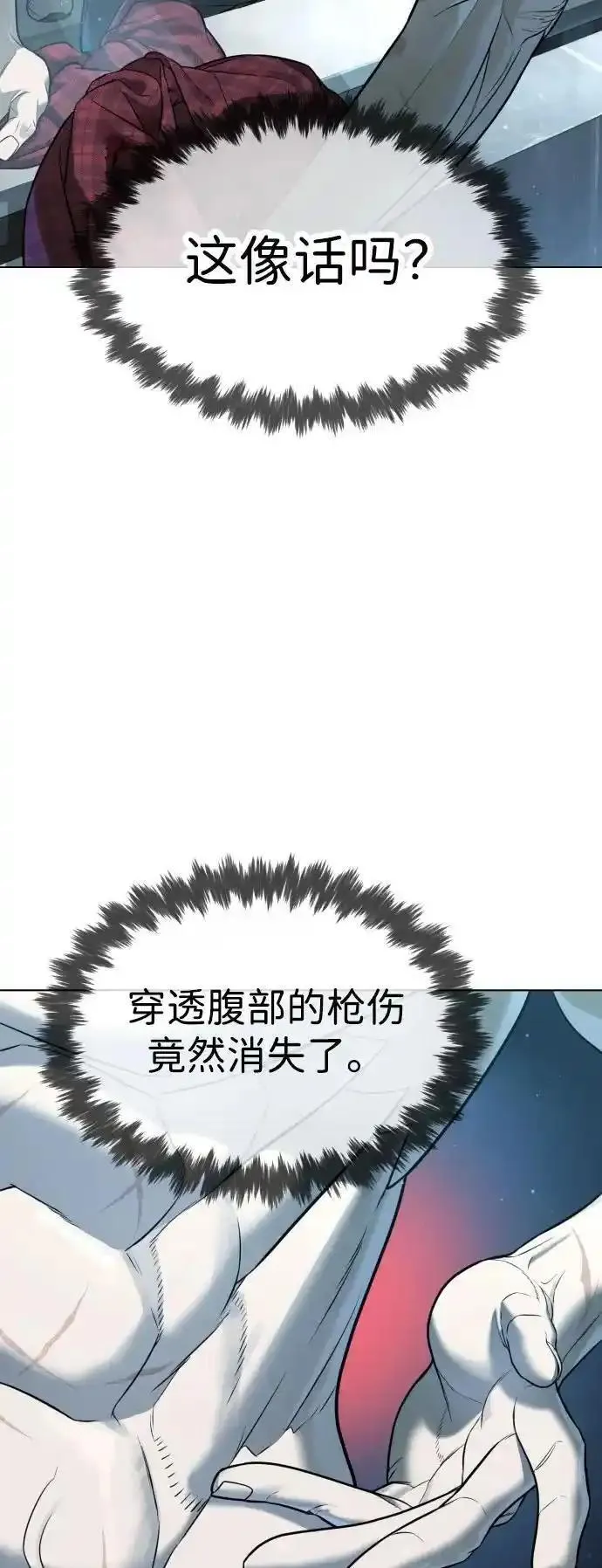 杀手巴德罗漫画免费阅读全集漫画,[第2话] 在洗手间抽烟的话？12图