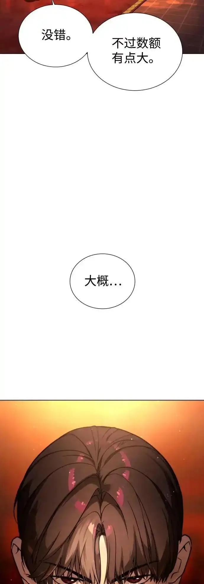 杀手巴德罗漫画免费阅读全集漫画,[第2话] 在洗手间抽烟的话？87图