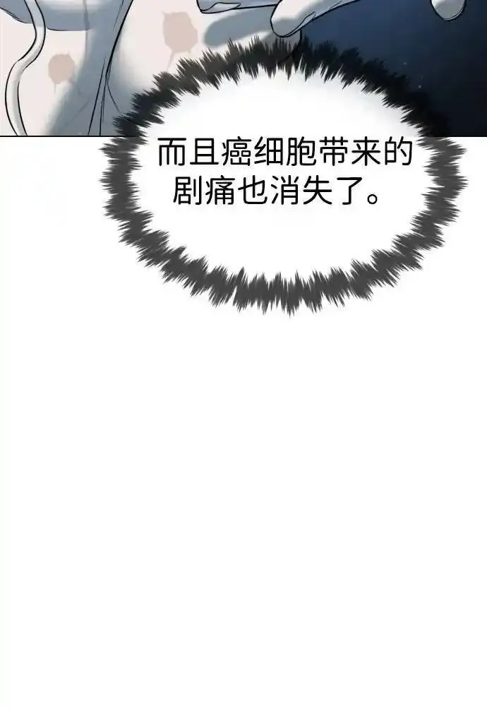 杀手巴德罗漫画免费阅读全集漫画,[第2话] 在洗手间抽烟的话？13图