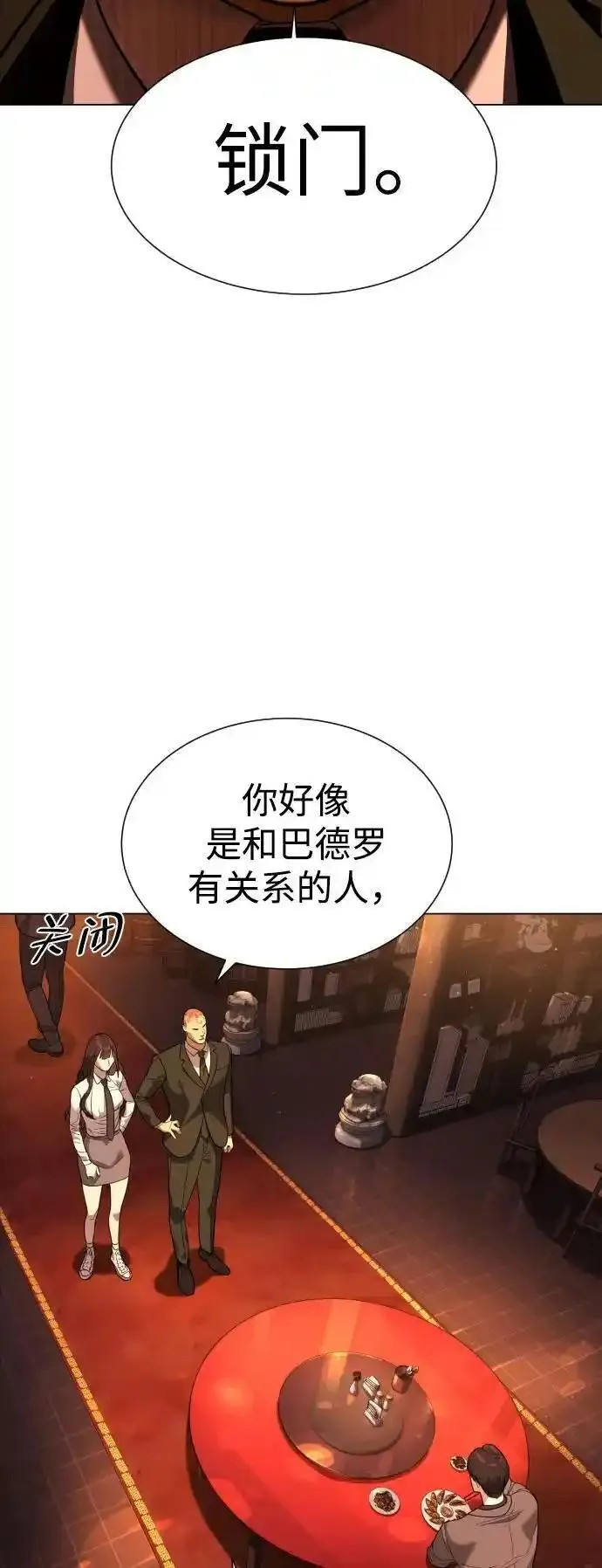 杀手巴德罗漫画免费阅读全集漫画,[第2话] 在洗手间抽烟的话？90图