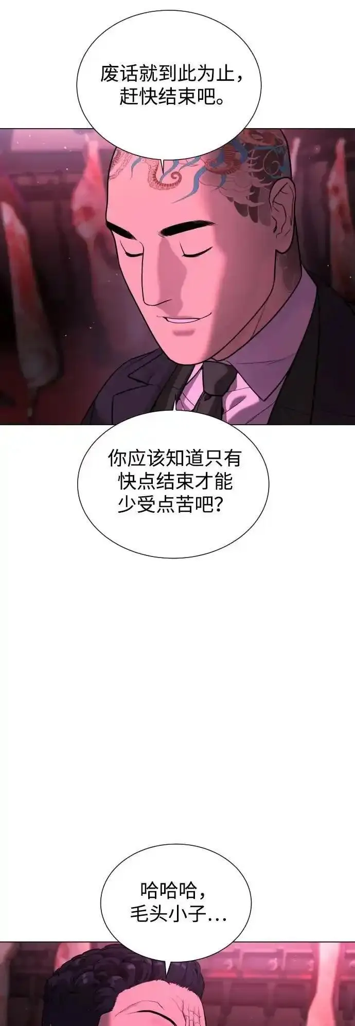 杀手巴德罗漫画免费阅读全集漫画,[第2话] 在洗手间抽烟的话？63图