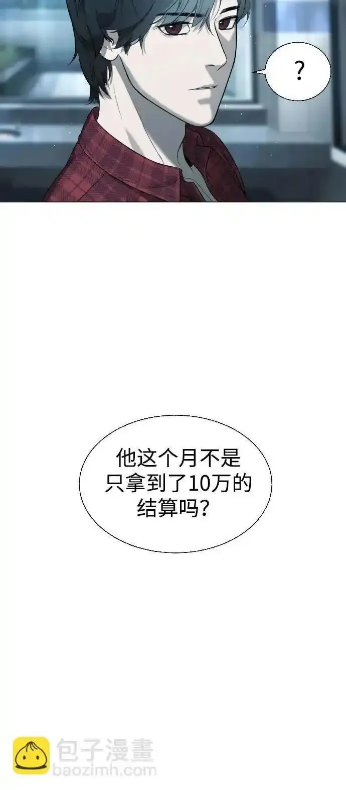 杀手巴德罗漫画免费阅读全集漫画,[第2话] 在洗手间抽烟的话？19图