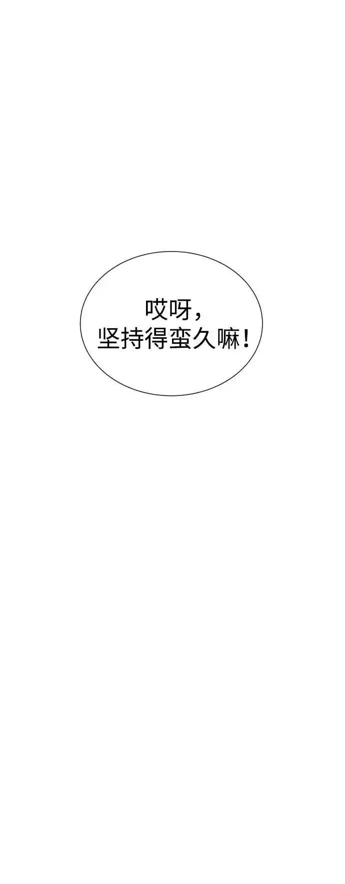 杀手巴德罗男主结局漫画,[第3话] 必死战术62图