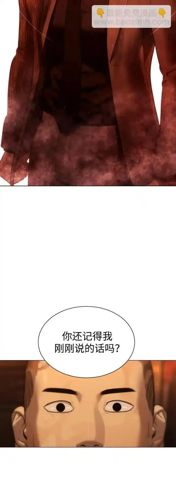 杀手巴德罗漫画,[第3话] 必死战术84图