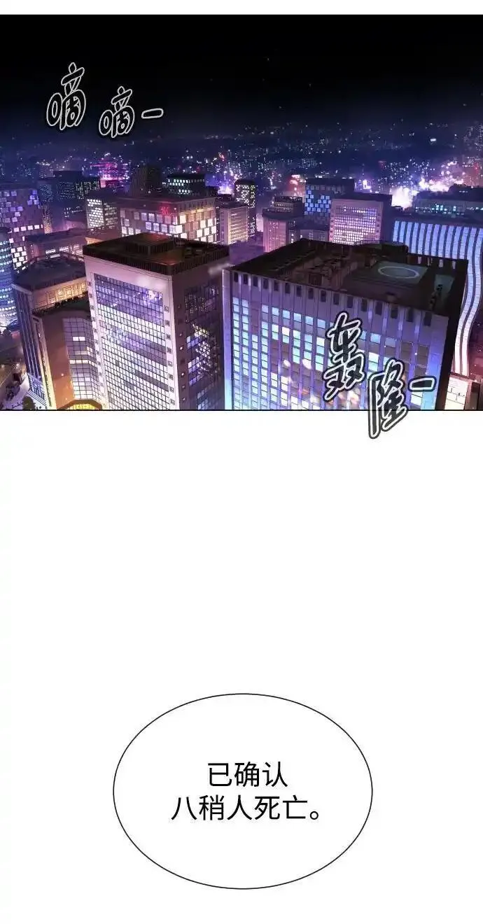 杀手巴德罗漫画,[第3话] 必死战术93图