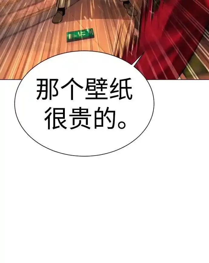 杀手巴德罗的韩文名字是什么漫画,[第4话] 最棒的援军36图