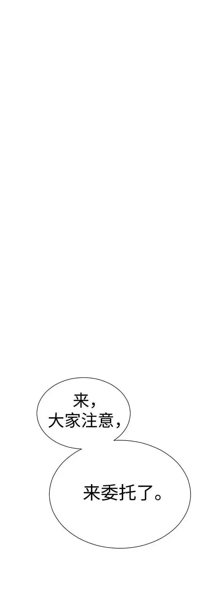 杀手巴德罗漫画免费阅读全集漫画,[第6话] 隐藏实力的理由72图