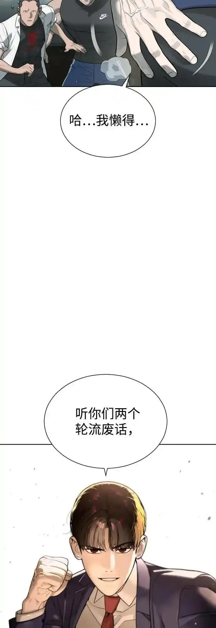 杀手巴德罗百度百科漫画,[第6话] 隐藏实力的理由33图