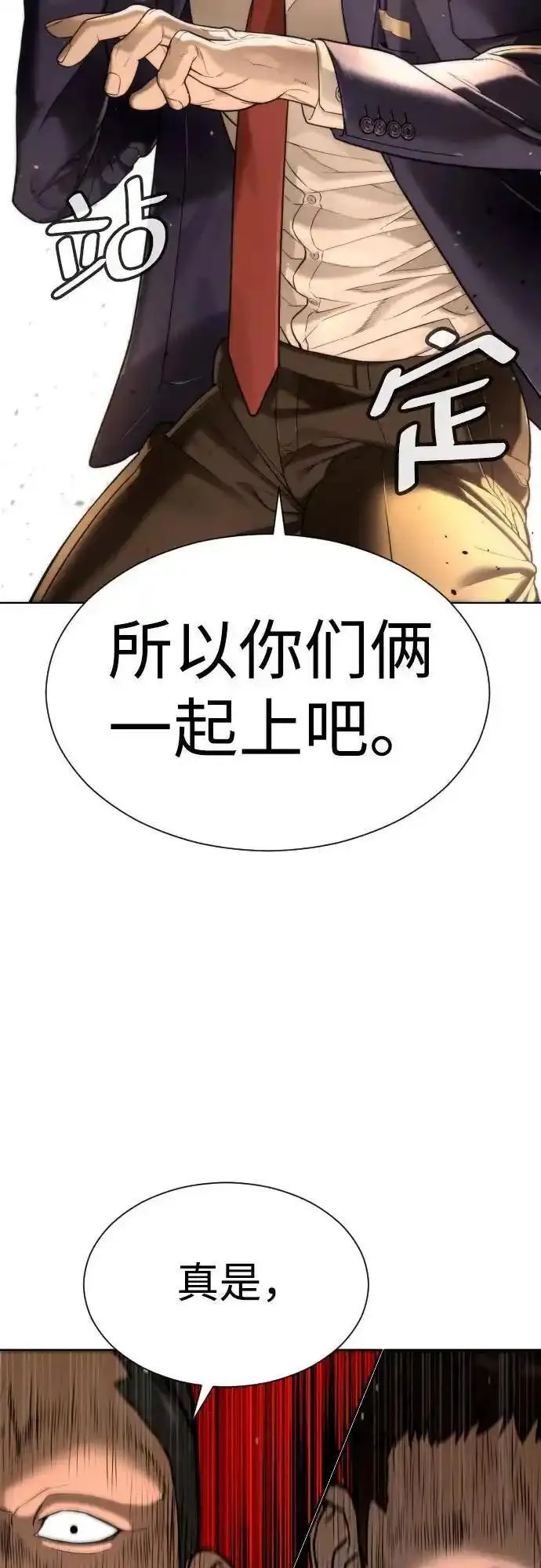 杀手巴德罗漫画免费阅读全集漫画,[第6话] 隐藏实力的理由34图