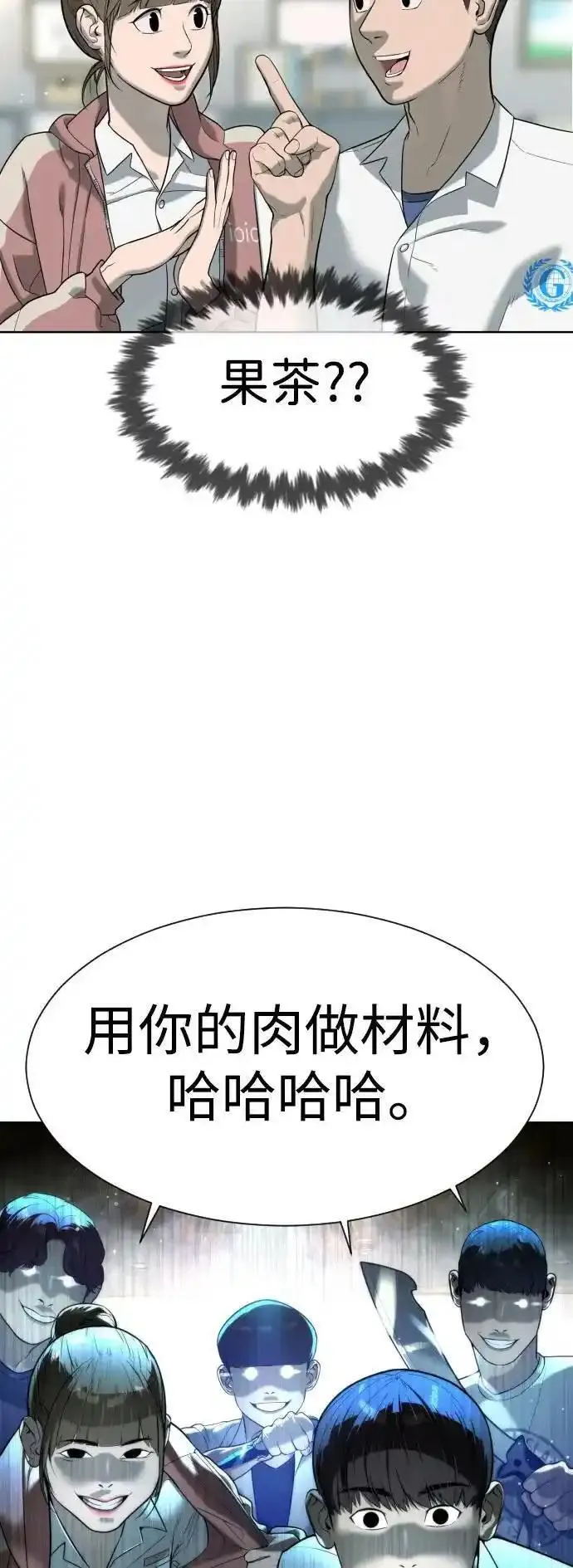 杀手巴德罗百度百科漫画,[第6话] 隐藏实力的理由16图