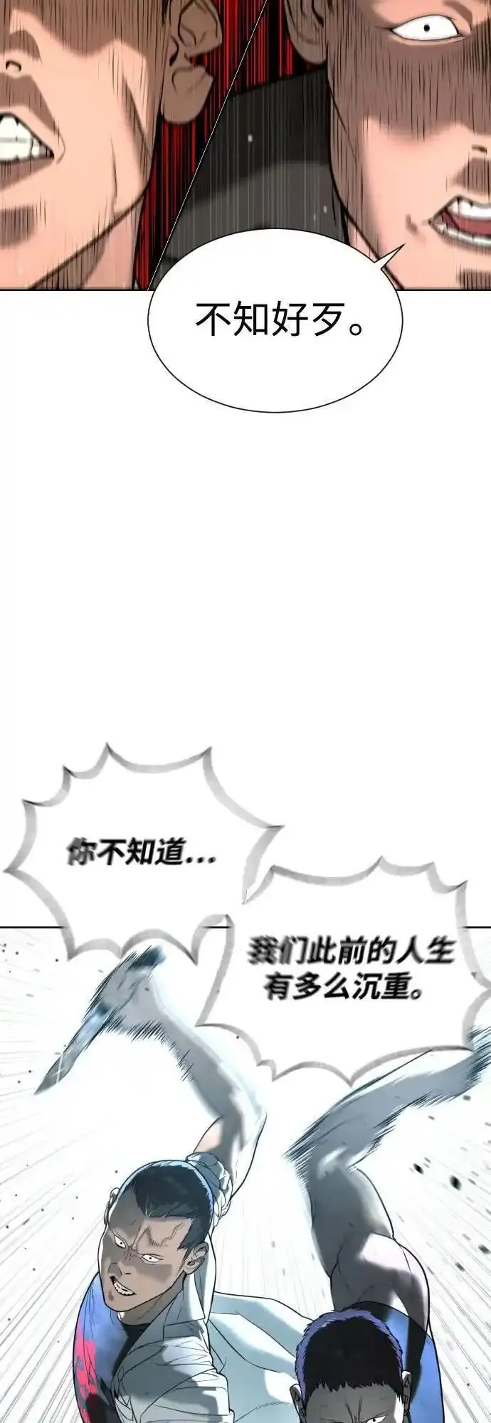 杀手巴德罗百度百科漫画,[第6话] 隐藏实力的理由35图