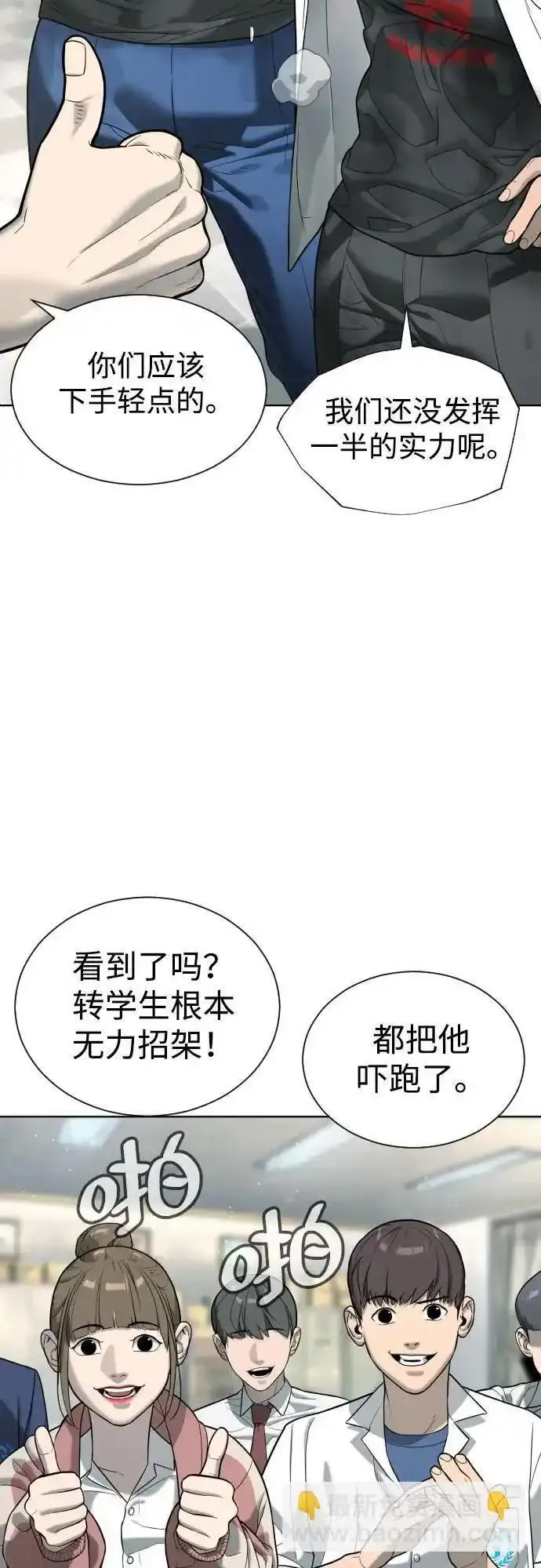 杀手巴德罗百度百科漫画,[第6话] 隐藏实力的理由40图