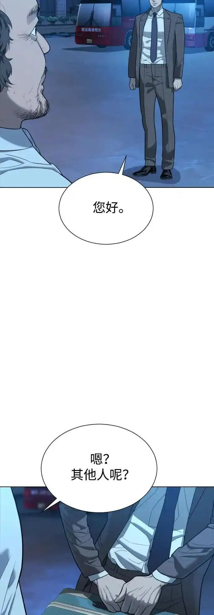 杀手巴德罗百度百科漫画,[第6话] 隐藏实力的理由60图