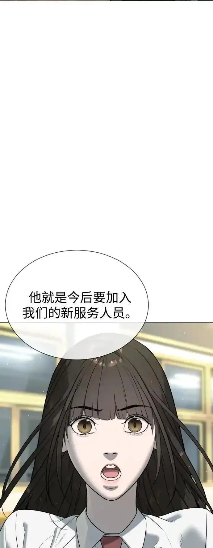 杀手巴德罗漫画免费阅读全集漫画,[第6话] 隐藏实力的理由7图